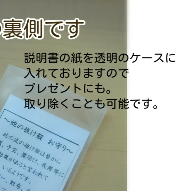 開運✨蛇皮 お守り✨片目 だるま✨金運✨子宝✨魔除け✨長寿◆ギフト お財布 スマホ 手帳に 3枚目の画像