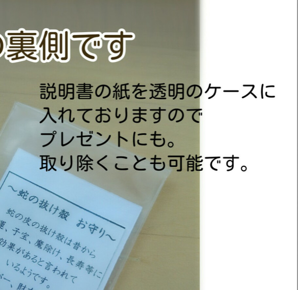 ●運気を引き寄せる●蛇の抜け殻 お守り●ピンク～赤富士●金運  魔除け 長寿 3枚目の画像