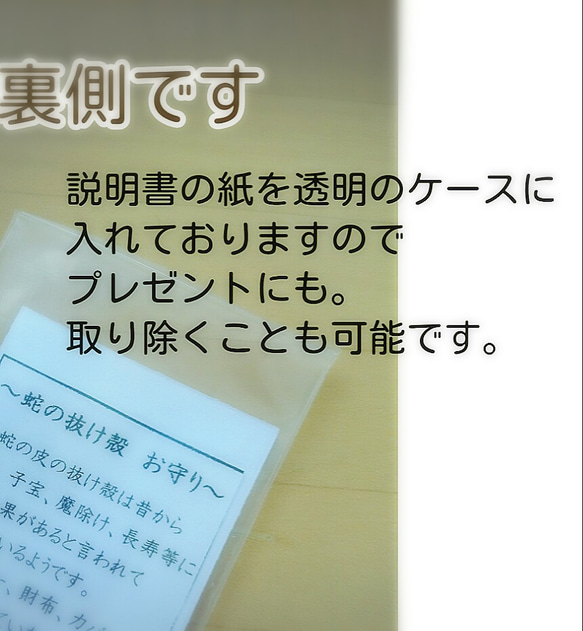 限定一点⚫開運⚫蛇の脱け殻　お守り⚫金融　子だから　魔よけ⚫2018年犬！ 2枚目の画像