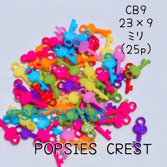 【2B9】ミニ鍵チャーム　25Ｐ 2枚目の画像