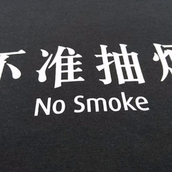 Slogan Tee 文字T恤 - 不敢說的我幫你說/客製Tee 第5張的照片