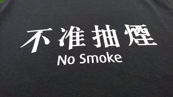 Slogan Tee 文字T恤 - 不敢說的我幫你說/客製Tee 第5張的照片