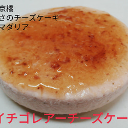 イチゴ　dahliacake 　送料無料 6枚目の画像