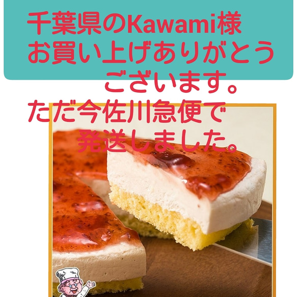 うわさのチーズケーキ（ヘルシーフード） 7枚目の画像