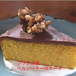 ［新発売］くるみのチョコdahliaケーキ　送料無料 3枚目の画像