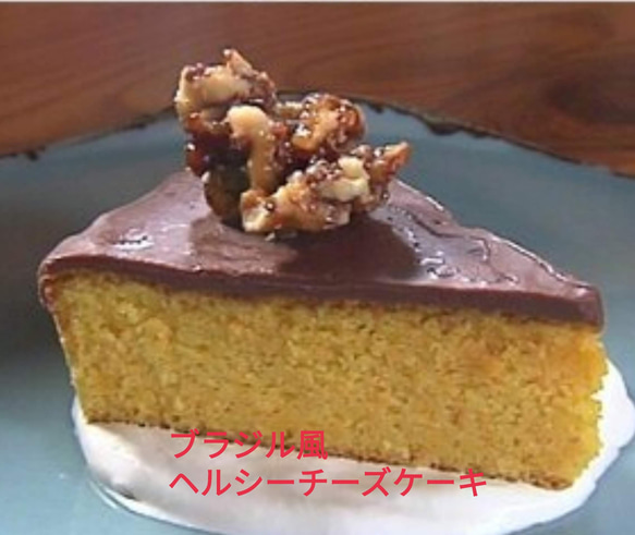 ［新発売］くるみのチョコdahliaケーキ　送料無料 3枚目の画像