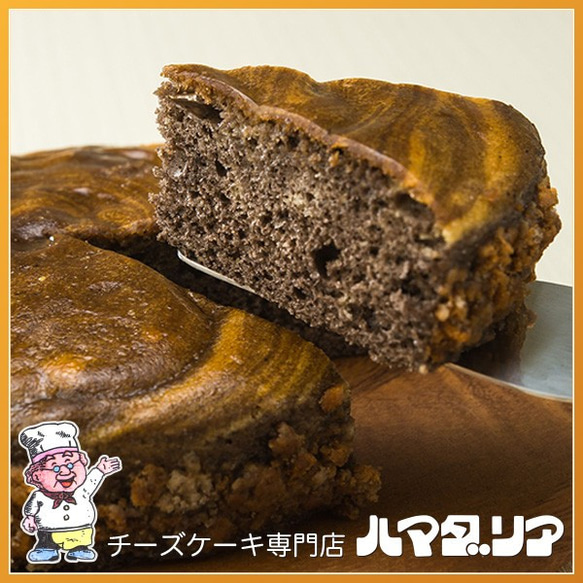 ［新発売］くるみのチョコdahliaケーキ　送料無料 7枚目の画像