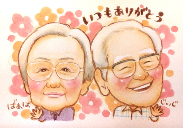 あち様 似顔絵オーダー ご購入専用ページ ＊ 価格／ご注文