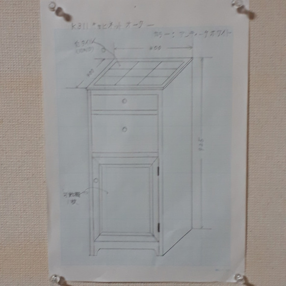 Kuu様専用ご注文枠 K311キャビネットオーダー 1枚目の画像