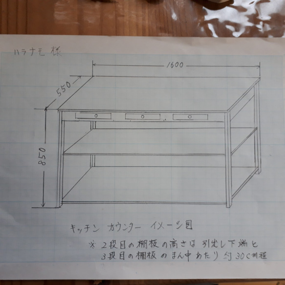 ハラナモ様専用ご注文枠 キッチンカウンターオーダー品 1枚目の画像