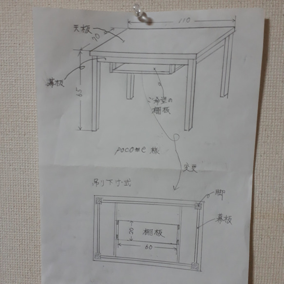 pocome様専用ご注文枠 ダイニングテーブルオーダー品 1枚目の画像