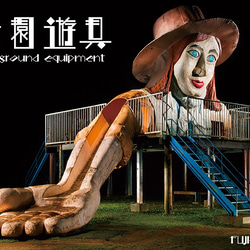 公園遊具vol.8 /playground equipment vol.8 1枚目の画像