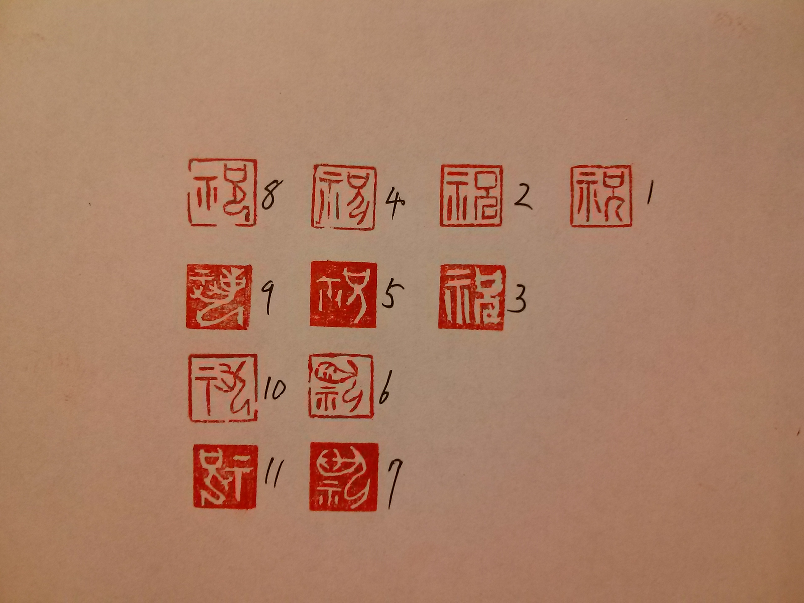 篆刻遊印「通一」つういつ 篆刻遊印「通一」つういつ 篆刻（印と印章について） | 注文篆刻