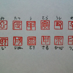 篆刻遊印「仁寿」じんじゅ 年賀状にも！ 篆刻遊印「仁寿」じんじゅ 苦しく 年賀状にも！