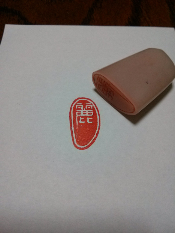高速 割引 2025 東日本 自然石 はんこ 書道 絵手紙 遊印 落款印 篆刻印 石印材 書