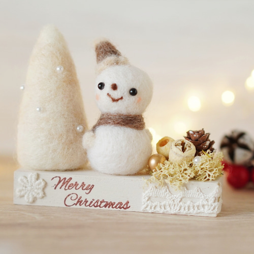 ナチュラルツリーと雪だるまさんのあったかクリスマス羊毛