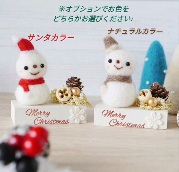 雪だるまさんのクリスマスナチュラル雑貨✾お色をお選びください♪羊毛フェルト 2枚目の画像