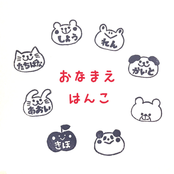 おなまえはんこ セミオーダー 消しゴムはんこ はんこ・スタンプ huit8