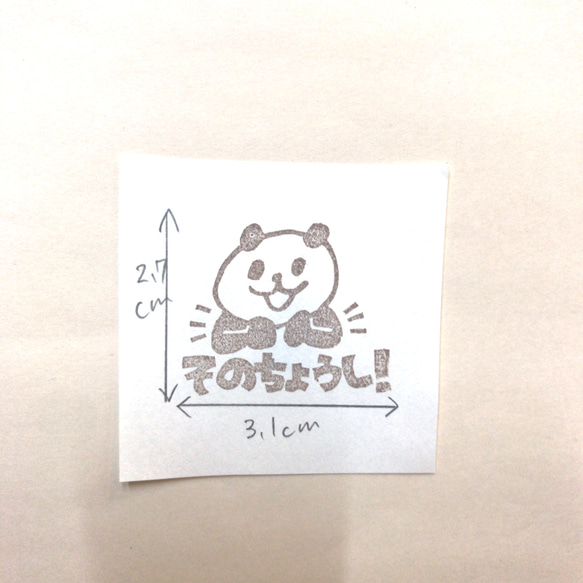 消しゴムはんこ(パンダ・そのちょうし!） 3枚目の画像