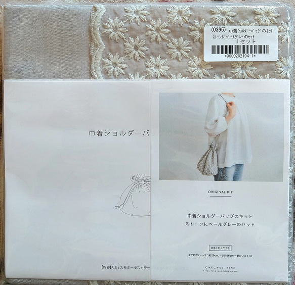 CHECK&STRIPE - チェックアンドストライプ 巾着ショルダーバッグ