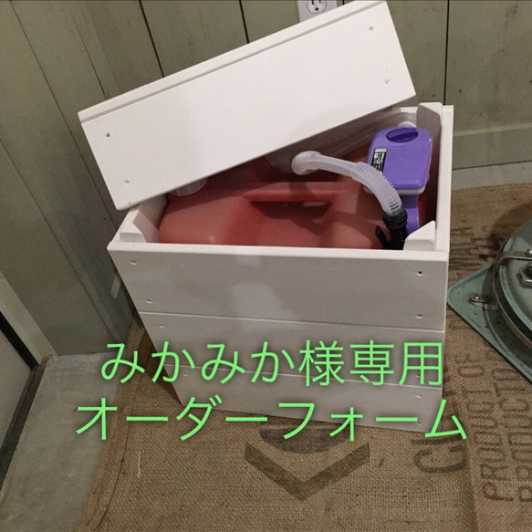 みかみか様専用オーダーフォーム 1枚目の画像