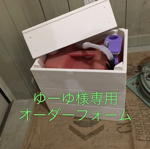 ゆーゆ様専用オーダーフォーム 1枚目の画像