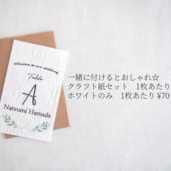 エスコートカード ¥70 ドライフラワー 4枚目の画像