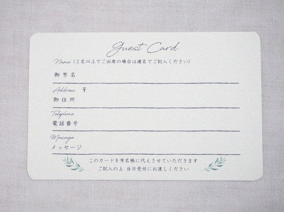 ￥50 ゲストカード 結婚式 ナチュラル 3枚目の画像