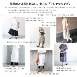 50% OFF T6 Summer Bliss Long Cut-and-Sew 你不能稱之為家居服。輕鬆“T卹連衣裙”連衣裙棉 第9張的照片