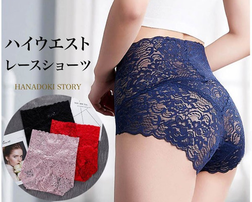 関税込*VALENTINO ハイウエスト レースショーツ 楽天市場】総レースの透け感がセクシー！レース ハイウエスト