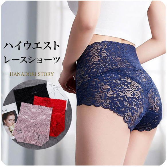 \ Trial SALE / [1 件套] 高腰單品 全背短褲 蕾絲短褲 褲子 Panty 透明 第1張的照片