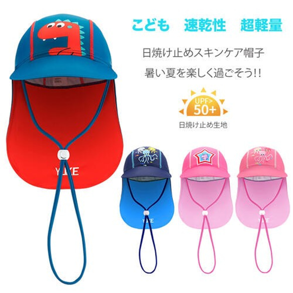 「ミニスワッグ プレゼント対象」スイムキャップ ツバ付き UVカット子供 ベビー キッズ 水着 入園入学 男の子 女の子 2枚目の画像