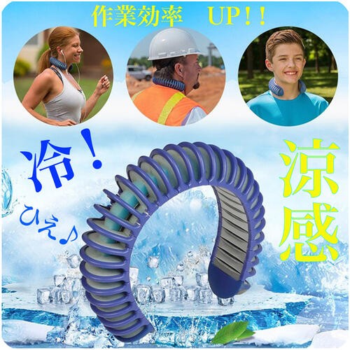 熱中症対策/暑さ対策】 ネッククーラー 熱中症対策 冷却グッズ