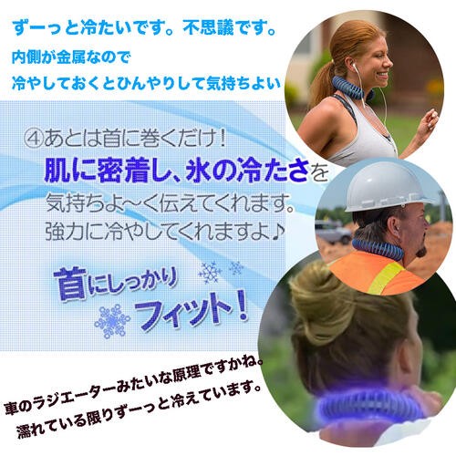 熱中症対策/暑さ対策】 ネッククーラー 熱中症対策 冷却グッズ