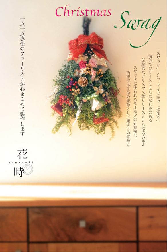 「Creema限定」  豪華　ドライフラワー素材「クリスマス」SWAG スワッグ 大 2枚目の画像