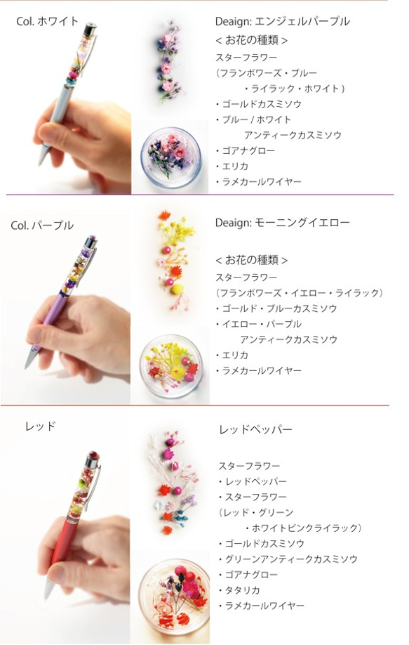 植物標本館圓珠筆套件您可以自由選擇！ 9種顏色的圓珠筆顏色+花型設計 第8張的照片
