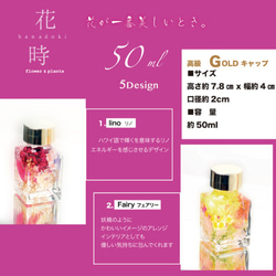 【Creema限定】ハーバリウム 50ml 3本セット♪ プチギフト ５デザインから自由に選べる 3枚目の画像