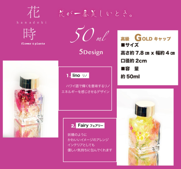 【Creema限定】ハーバリウム 50ml 3本セット♪ プチギフト ５デザインから自由に選べる 3枚目の画像