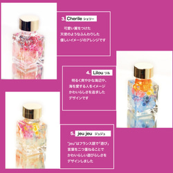 【Creema限定】ハーバリウム 50ml 3本セット♪ プチギフト ５デザインから自由に選べる 4枚目の画像