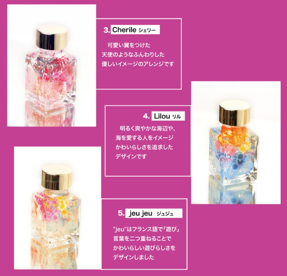 【Creema限定】ハーバリウム 50ml 3本セット♪ プチギフト ５デザインから自由に選べる 4枚目の画像