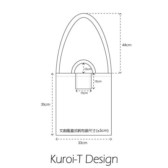 【kuroi-T 客製】聖誕禮物 直式帆布包 聖誕節系列3款 第5張的照片