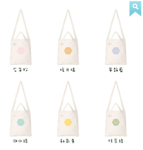 【客製化 禮物】文字 夏日清新色塊 直式帆布包，6色可選 ─ 自己的包包自己印 第3張的照片