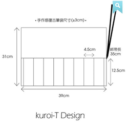 【客製化 禮物】米/黑 雙色帆布綁帶筆袋 │ 代印圖樣 第2張的照片