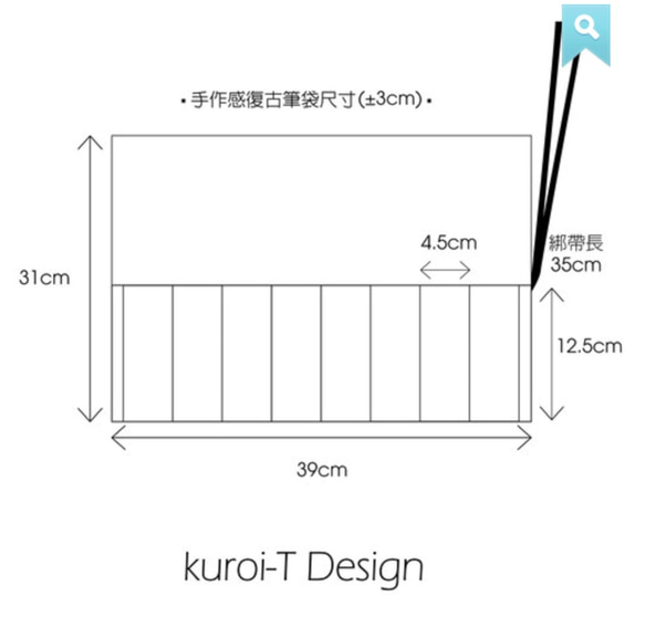 【客製化 禮物】米/黑 雙色帆布綁帶筆袋 │ 代印圖樣 第2張的照片