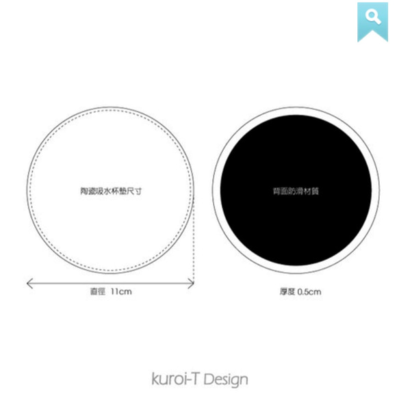 セミコロン計画、希望吸収性セラミックコースター 3枚目の画像