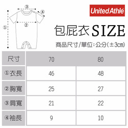 Reset 親子裝 寶寶 日本United Athle純棉柔感短袖包屁衣 第4張的照片