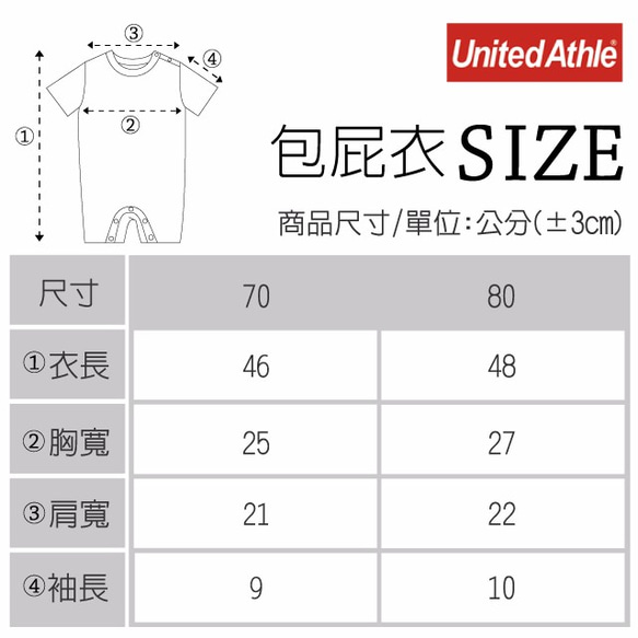 Reset 親子裝 寶寶 日本United Athle純棉柔感短袖包屁衣 第4張的照片