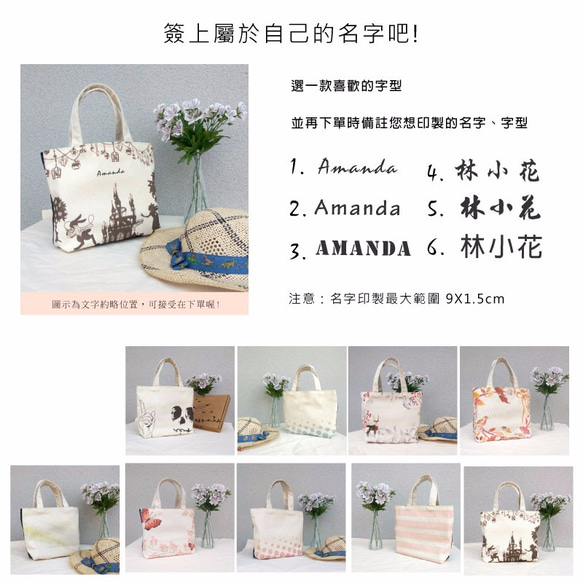 【客製化姓名】愛麗絲夢遊仙境／印花帆布／手做提包--禮物托特包 第2張的照片