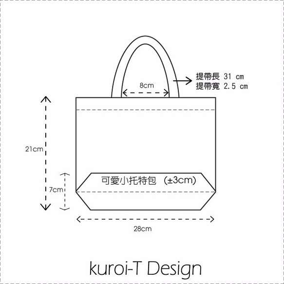 【客製化姓名】愛麗絲夢遊仙境／印花帆布／手做提包--禮物托特包 第5張的照片