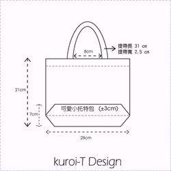 【客製化姓名】骷髏帆布/手做提包--禮物托特包 第4張的照片